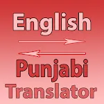 English To Punjabi Converter | Indus Appstore | App Icon