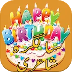 Birthday Shayari سالگرہ شاعری | Indus Appstore | App Icon