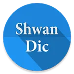 Shwan Dictionary | Indus Appstore | App Icon