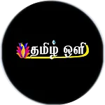 Tamil Oli TV | Indus Appstore | App Icon