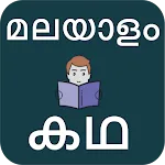 Malayalam Story | Indus Appstore | App Icon