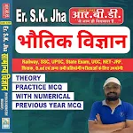 SK JHA Physics Offline | Indus Appstore | App Icon