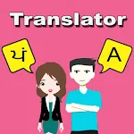 Punjabi To English Translator | Indus Appstore | App Icon