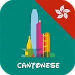 Learn Cantonese daily - Awabe | Indus Appstore | App Icon