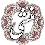 منشی | Indus Appstore | App Icon