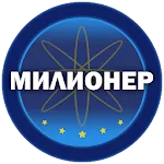 Милионер 2023 | Indus Appstore | App Icon