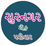 સુરનગર એક પરીવાર- ફોનબુક | Indus Appstore | App Icon