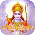 Ramayanam (రామాయణము) | Indus Appstore | App Icon