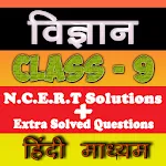 Class 9th Science Hindi Medium | Indus Appstore | App Icon