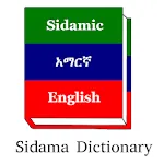 Sidama Dictionary | Indus Appstore | App Icon