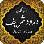 Wazaif e Darood Pak | Indus Appstore | App Icon