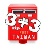 Taiwan 3+3 ZIP Postal code,Pos | Indus Appstore | App Icon