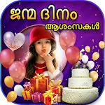 Malayalam HappyBirthday Frames | Indus Appstore | App Icon