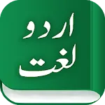 Urdu Lughat | Indus Appstore | App Icon