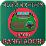 Radio Bangladesh | Indus Appstore | App Icon