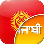 Kyrgyz-Punjabi translator | Indus Appstore | App Icon