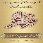 Dua e Hizbul Bahr Imam Shazili | Indus Appstore | App Icon