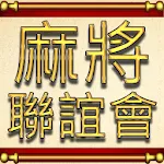 Mahjong | Indus Appstore | App Icon