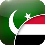 Urdu-Sunda Panarjamah | Indus Appstore | App Icon