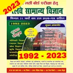 Speedy Railway Science 2023 | Indus Appstore | App Icon