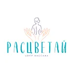 Центр массажа Расцветай | Indus Appstore | App Icon