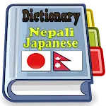 Nepali Japanese Dictionary | Indus Appstore | App Icon