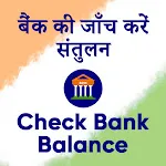 All Bank Balance Check - Balan | Indus Appstore | App Icon