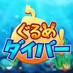 ぐるめダイバー　深海魚の３マッチパズル | Indus Appstore | App Icon