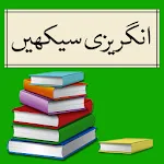 English Learning App Offline | Indus Appstore | App Icon