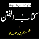 kitabul fitan naeem bin hammad | Indus Appstore | App Icon