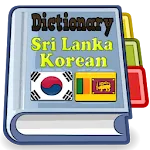 Sri Lanka Korean Dictionary | Indus Appstore | App Icon