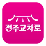 전주교차로 | Indus Appstore | App Icon