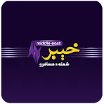 Khyber Middle East TV | Indus Appstore | App Icon