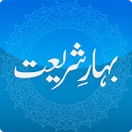 Complete Bahar e Shariat | Indus Appstore | App Icon