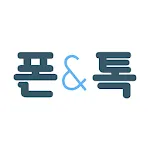 폰앤톡 | Indus Appstore | App Icon