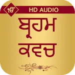 Brahm Kavach With Audio | Indus Appstore | App Icon