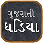 Gujarati Math Table | ઘડિયા | Indus Appstore | App Icon