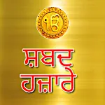 Shabad Hazare | Indus Appstore | App Icon