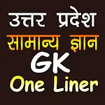 Uttar Pradesh GK,Quiz,OneLiner | Indus Appstore | App Icon