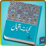 Kuliyat-e-Iqbal Urdu | Indus Appstore | App Icon