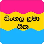 Lama Geetha Sinhala Sindu | Indus Appstore | App Icon