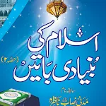 اسلام کی بنیادی باتیں  حصہ دوم | Indus Appstore | App Icon