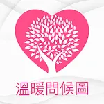 溫暖問侯圖 | Indus Appstore | App Icon