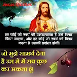 Jesus Hindi Quotes | Indus Appstore | App Icon