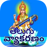 Vyakarnam (వ్యాకరణం) | Indus Appstore | App Icon