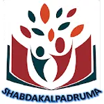 Shabdakalpadruma | Sanskrit | Indus Appstore | App Icon