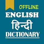 Hindi Dictionary - Offline | Indus Appstore | App Icon