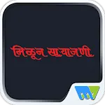 Miloon Saryajani | Indus Appstore | App Icon