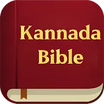 Kannada Holy Bible | Indus Appstore | App Icon