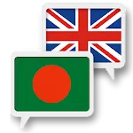 Bengali English Translate | Indus Appstore | App Icon